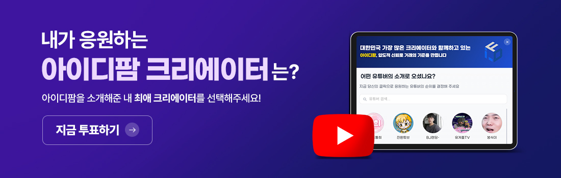 크리에이터를 선택해주세요