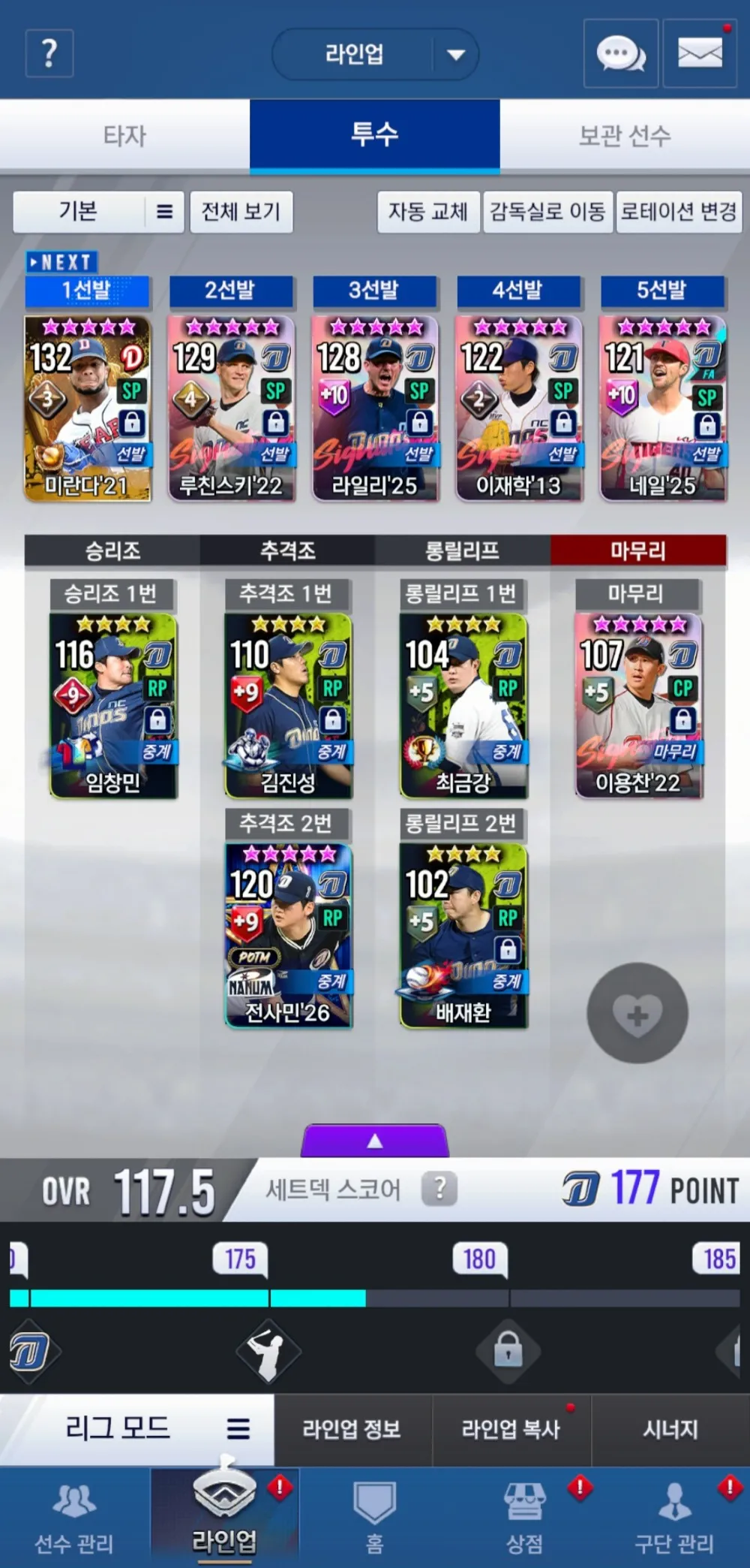 컴투스프로야구V26