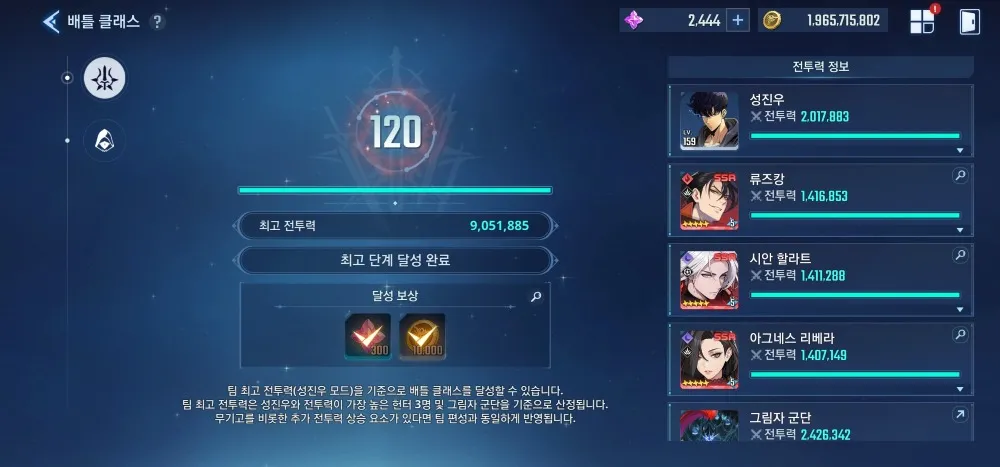 나혼자만레벨업 : 어라이즈