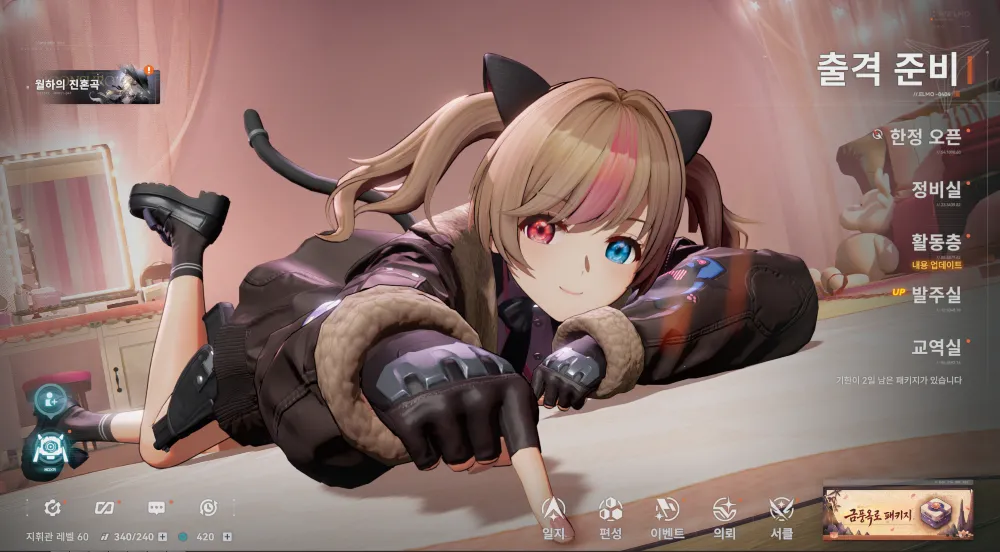소녀전선2: 망명