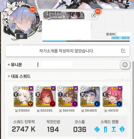 승리의 여신: 니케