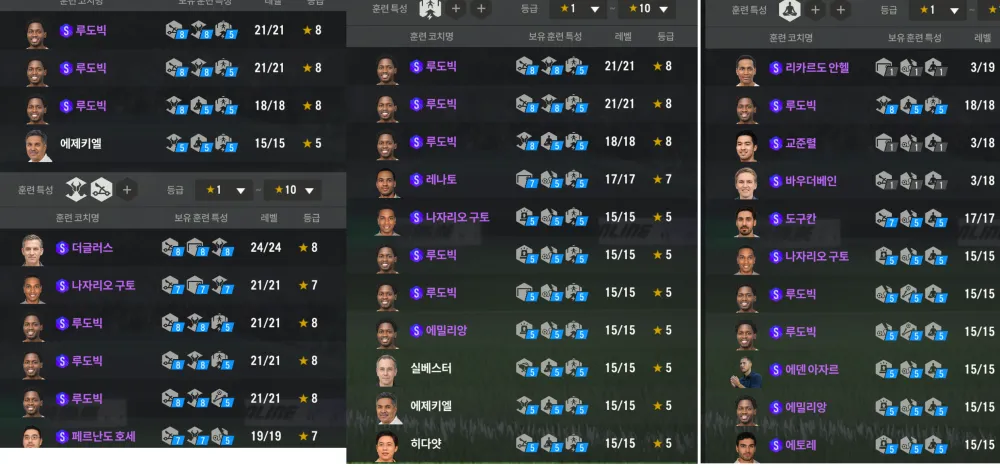 FC온라인(피파온라인4)