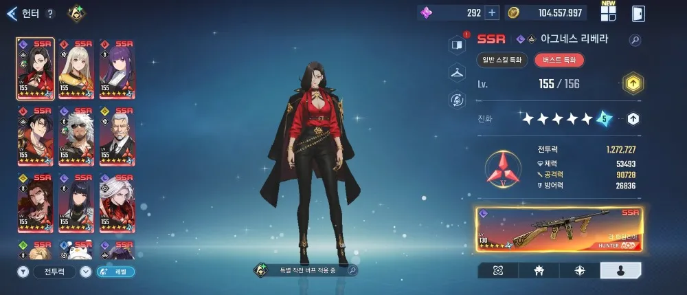 나혼자만레벨업 : 어라이즈