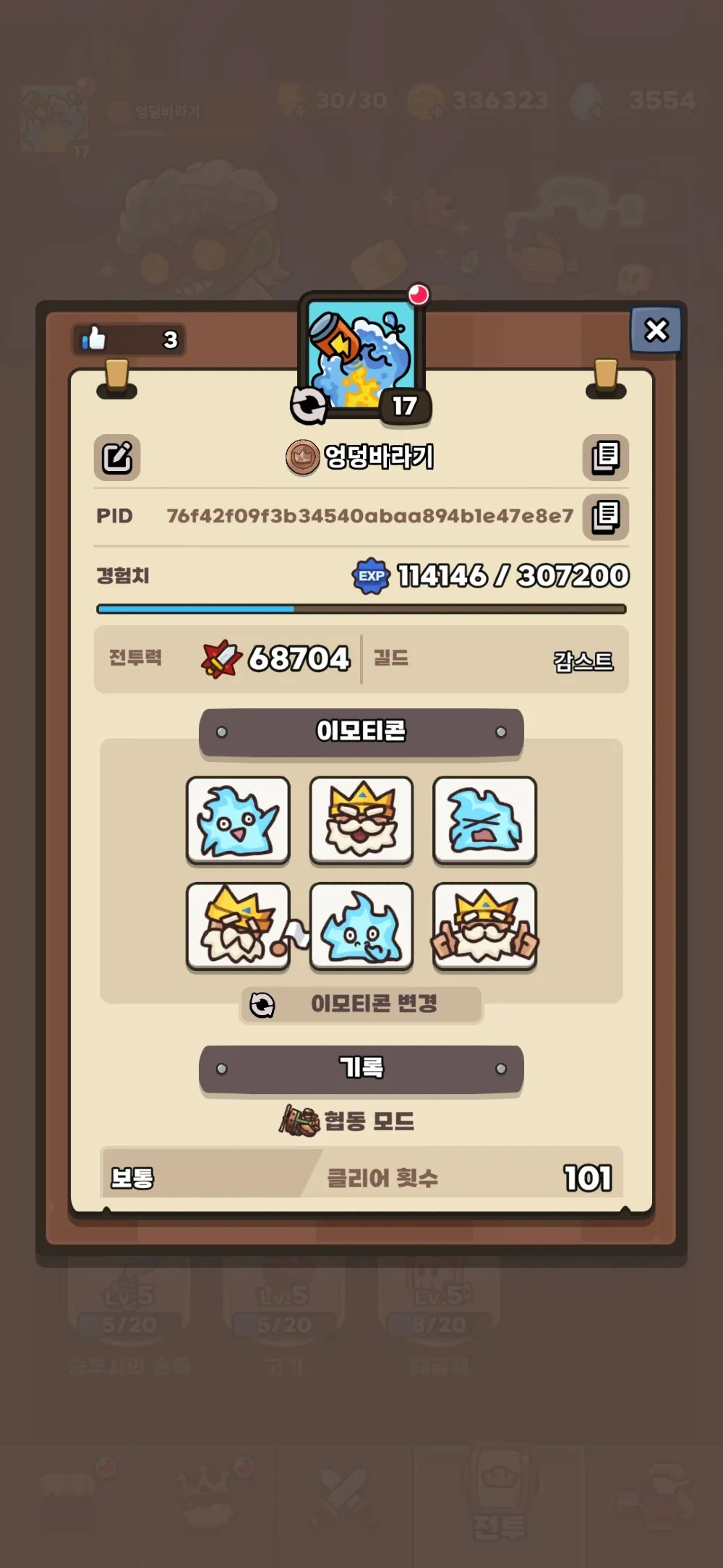 운빨존많겜