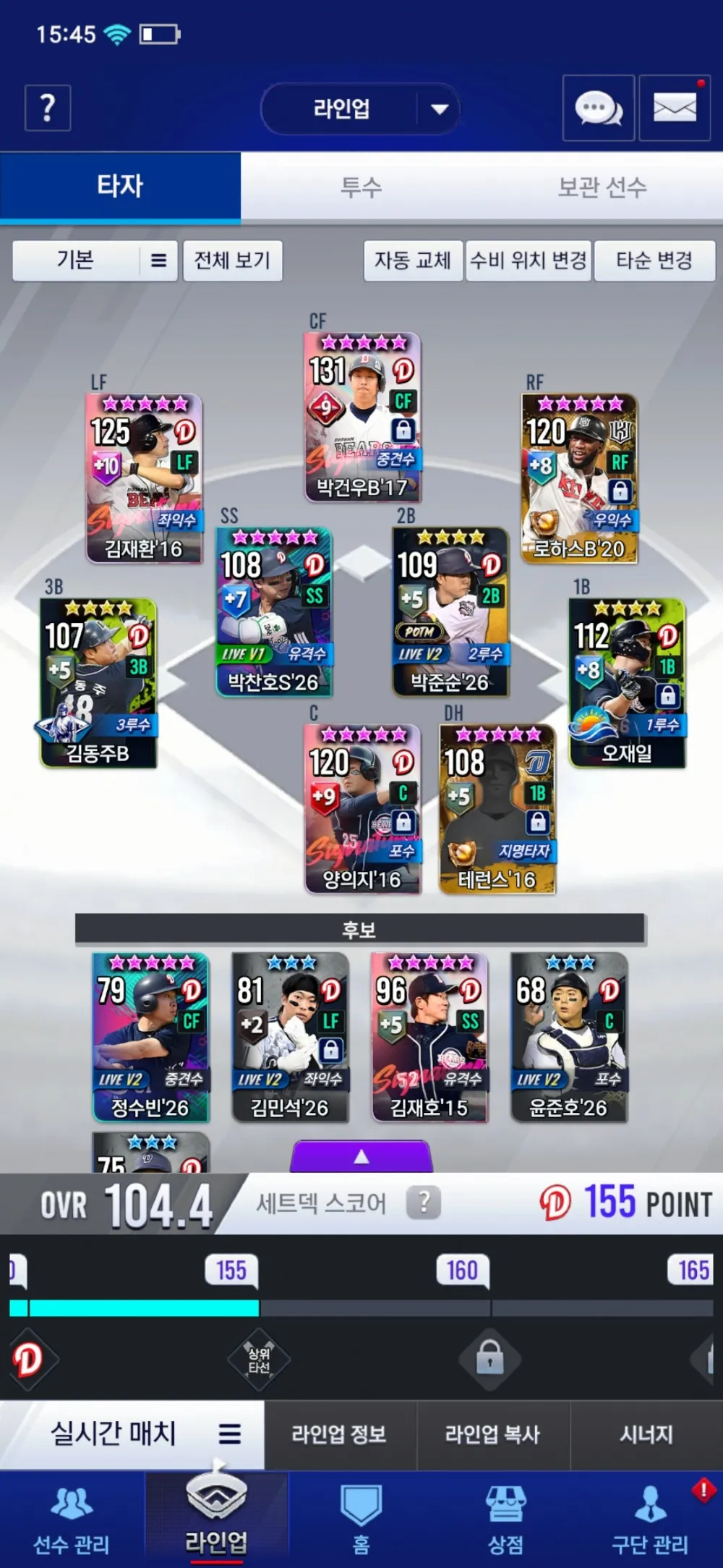컴투스프로야구V26