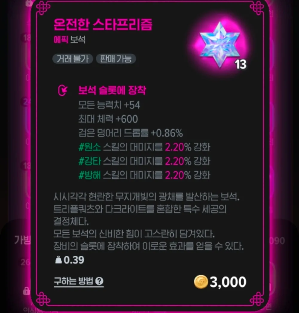 마비노기모바일