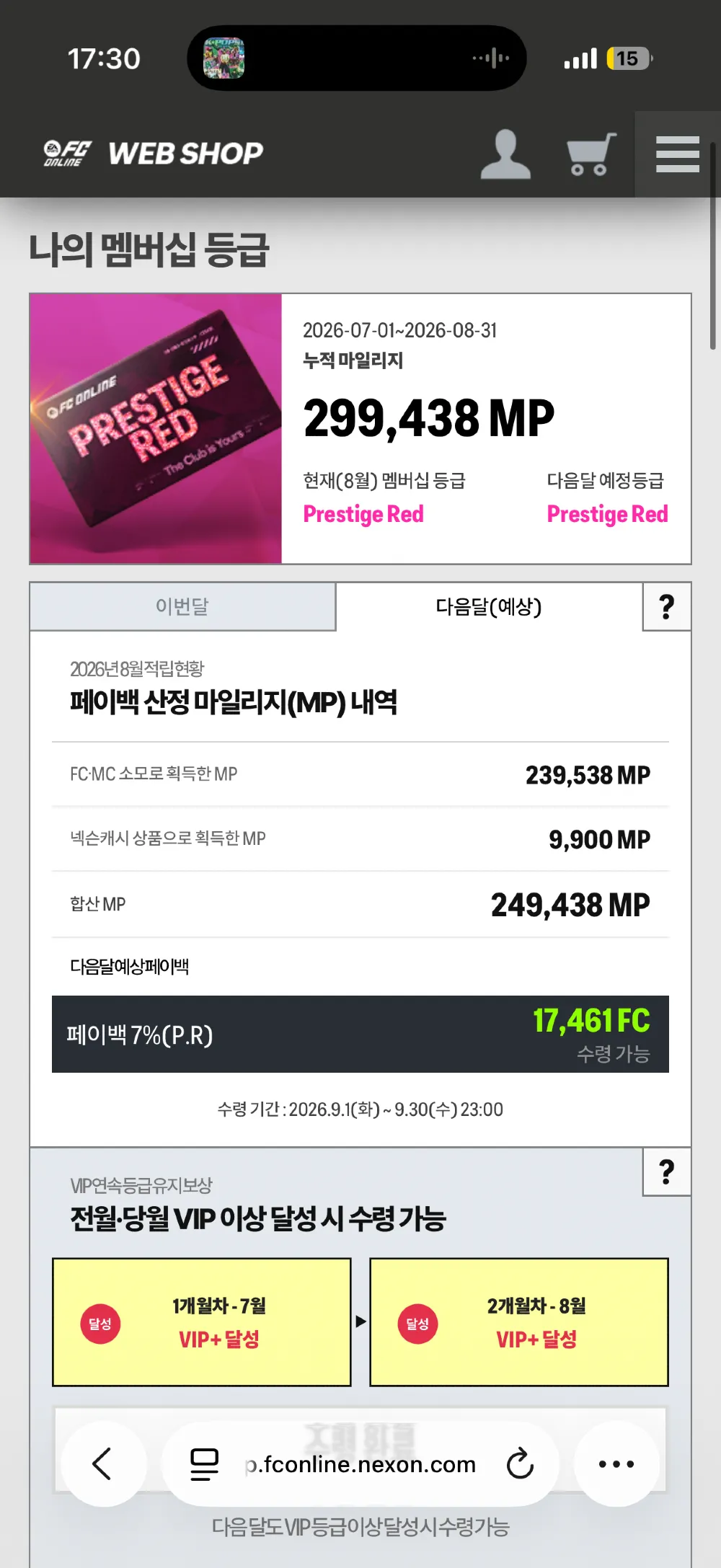 FC온라인(피파온라인4)