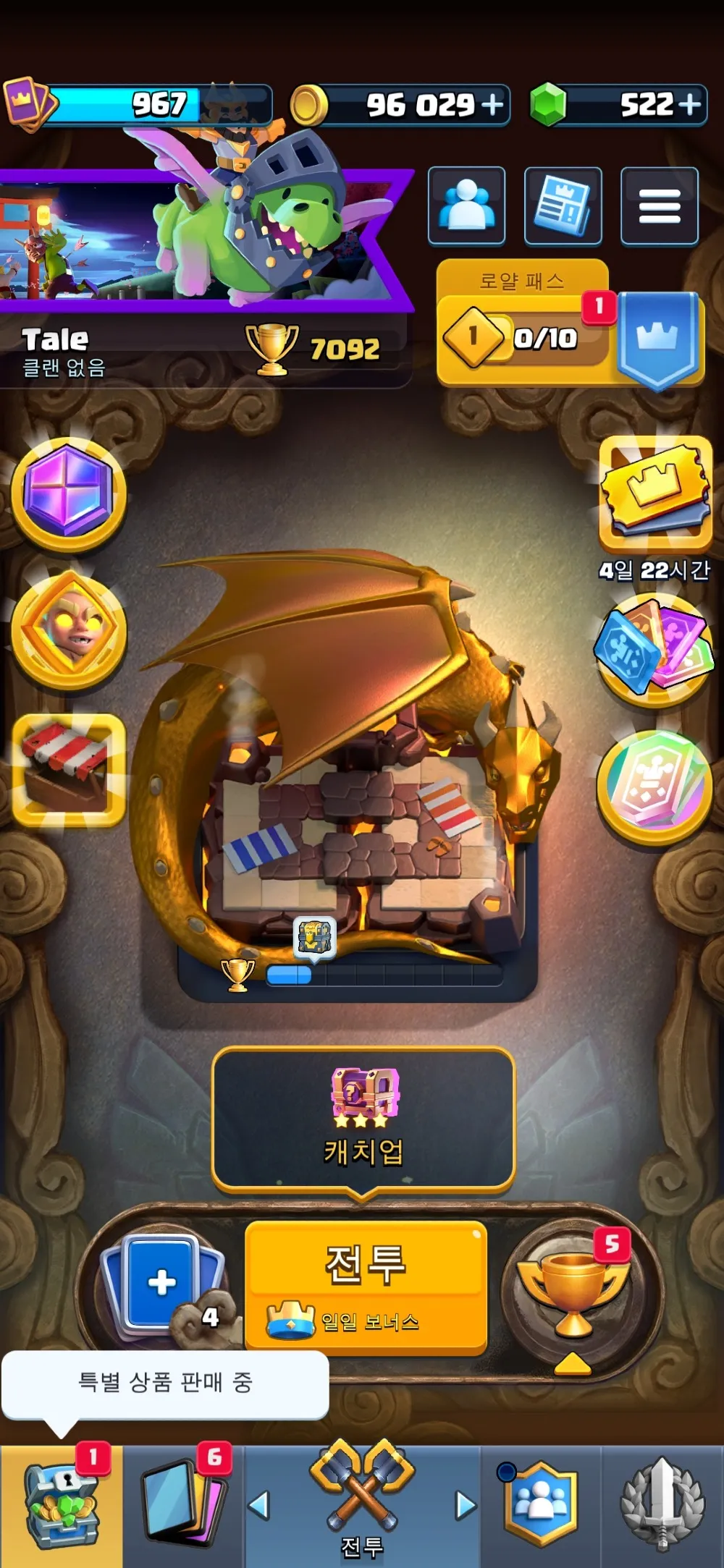 클래시 로얄