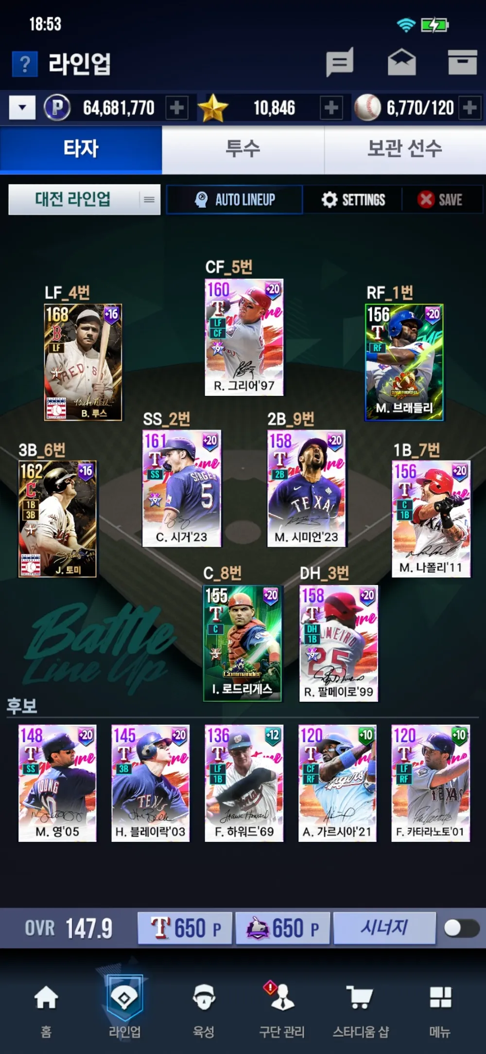 MLB 9이닝스 라이벌