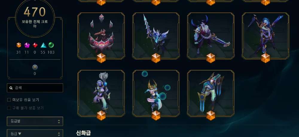 리그오브레전드(롤)