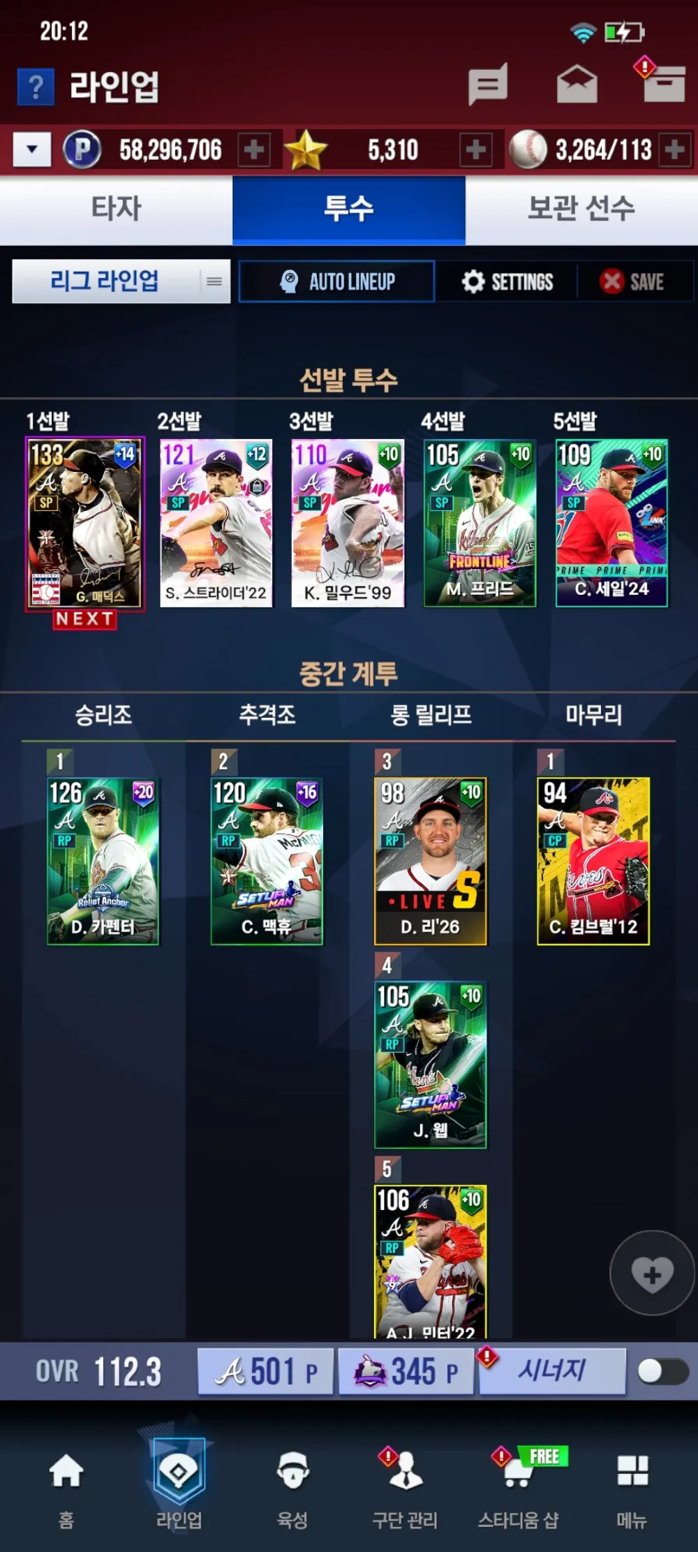 MLB 9이닝스 라이벌