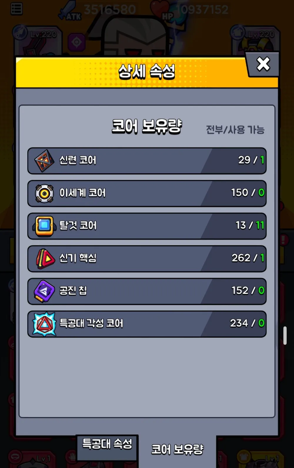 탕탕특공대