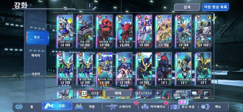 SD건담G제네이터널