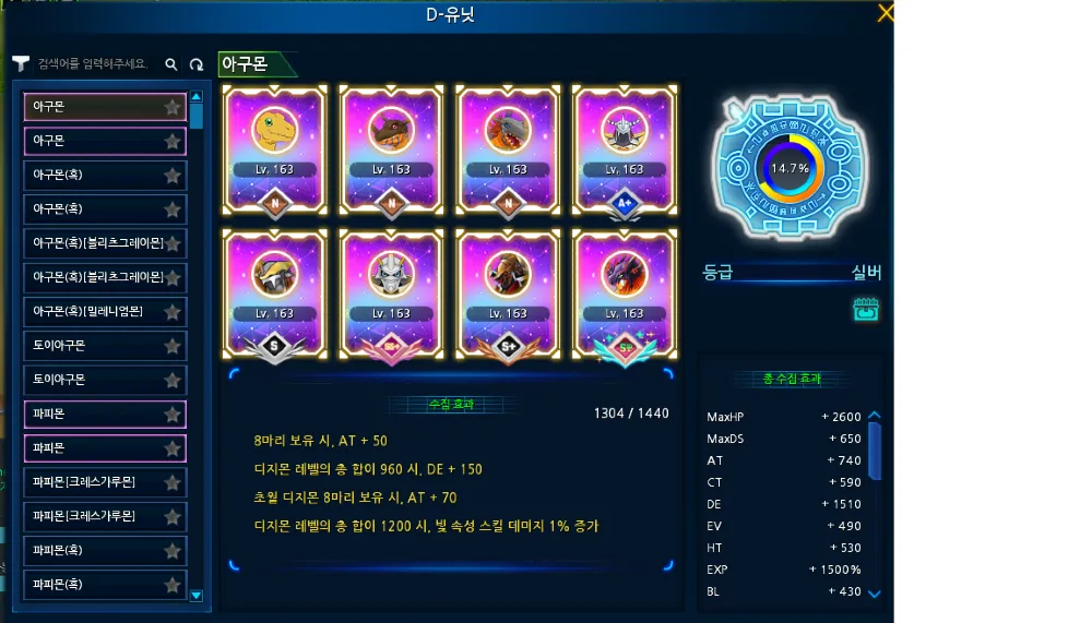 디지몬마스터즈