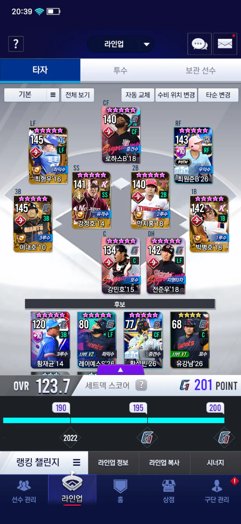 컴투스프로야구V26