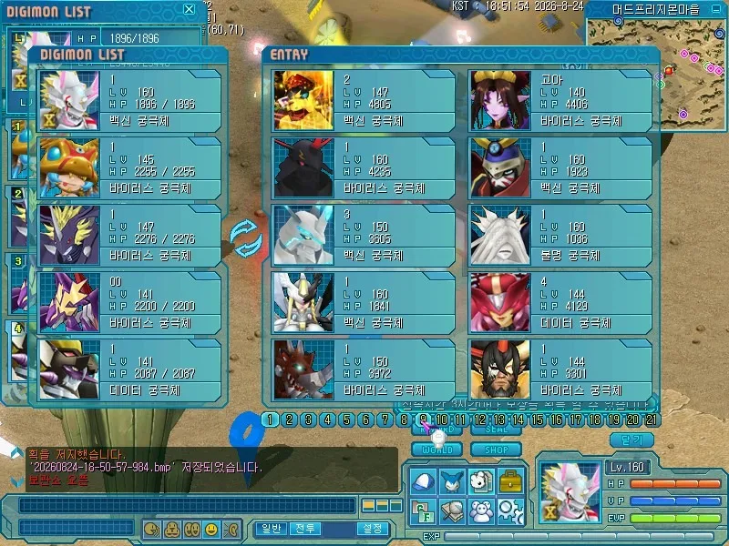 디지몬RPG