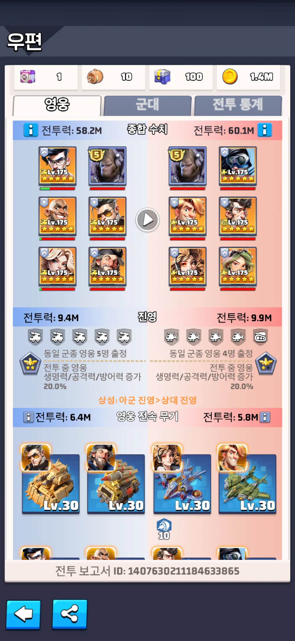 라스트 워: 서바이벌