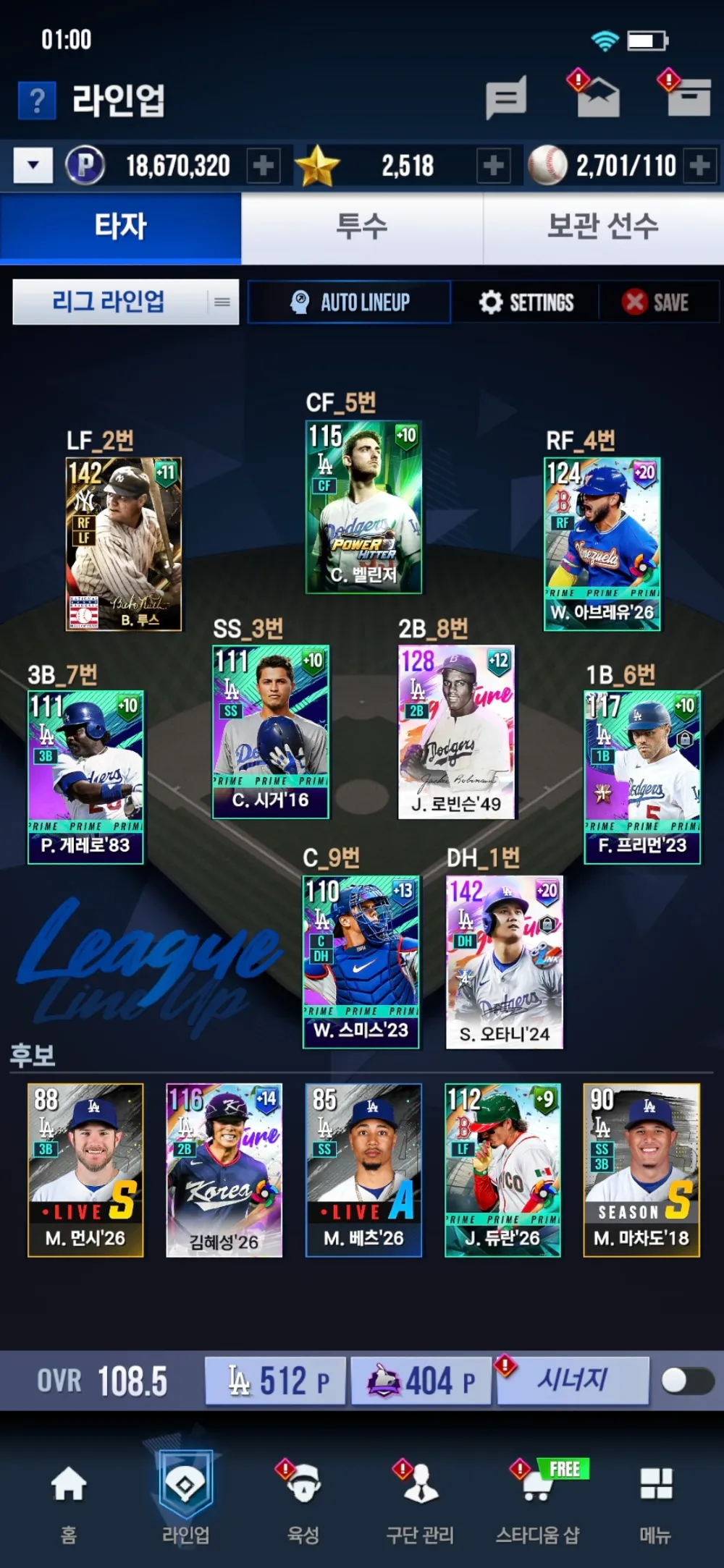 MLB 9이닝스 라이벌