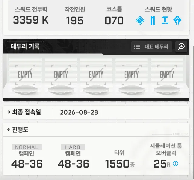 승리의 여신: 니케