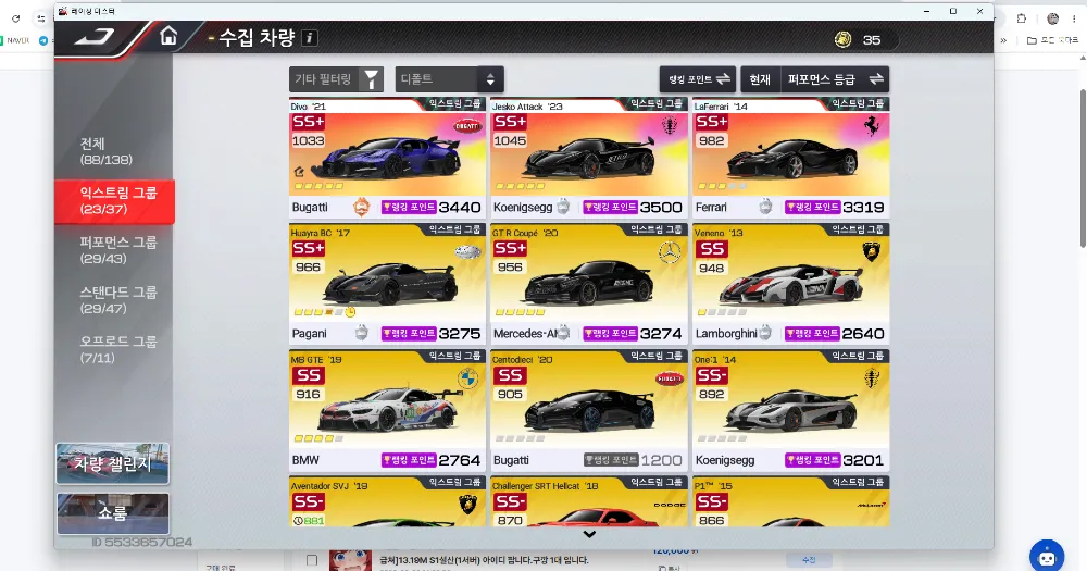 레이싱마스터