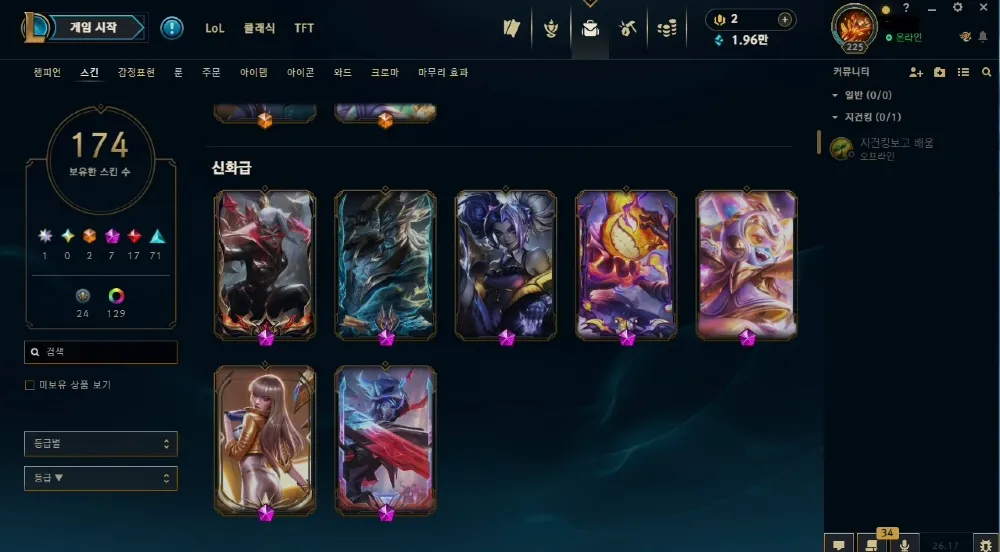 리그오브레전드(롤)