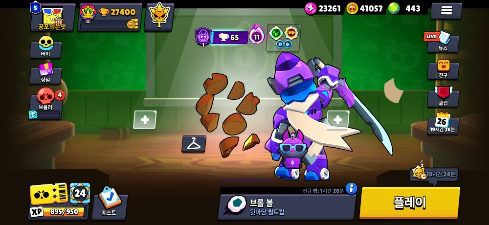 브롤스타즈
